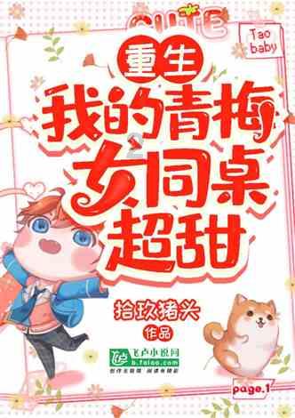 全村的希望