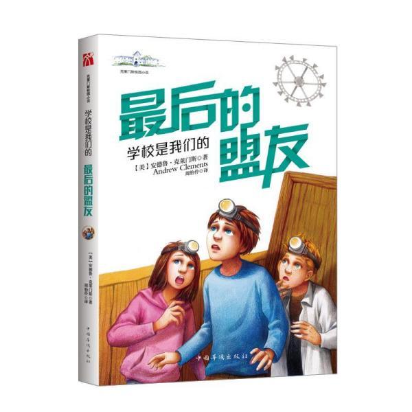 国家魔法森林逃亡